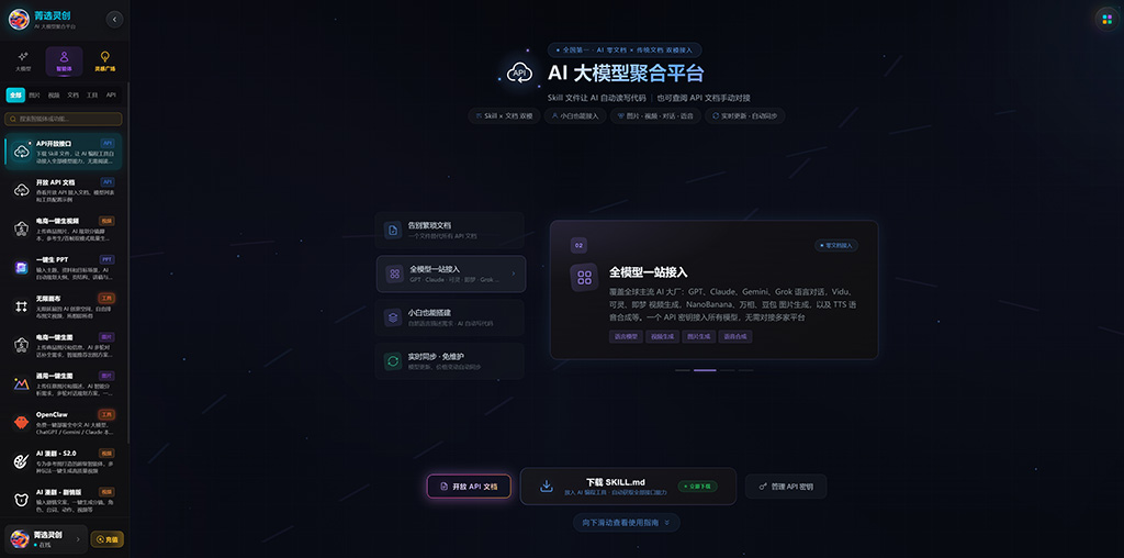 动漫仙侠AI漫剧分镜案例